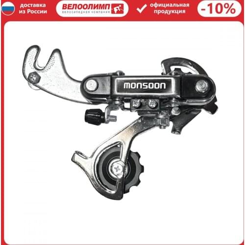 Monsoon Bicycle Parts