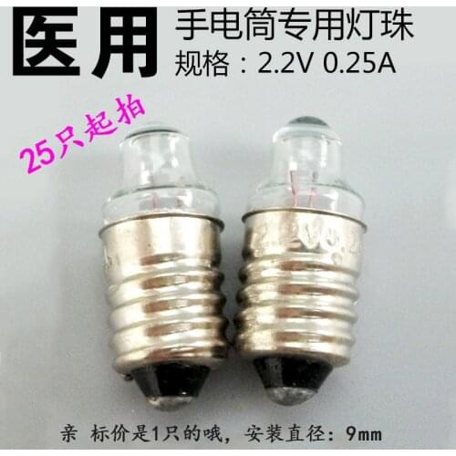 E10 2.2v0.25a pen crystal lighting torch bulb lamp miniature medical pen spotlight bulb experimental small bulb