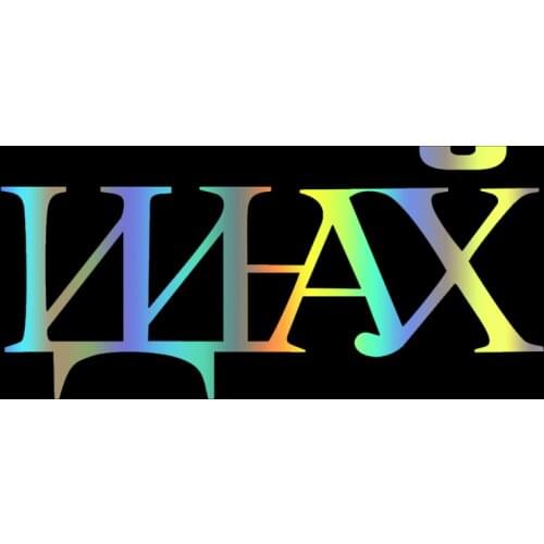 CS-750# Go you all funny car sticker vinyl decal silver/black for auto car stickers styling car decor on car truck rear window