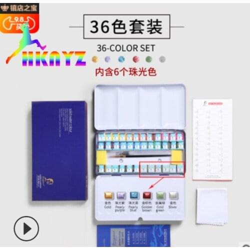 1 sets 24/36/48 color portable pearl light color water powder pigment New watercolor pigment set