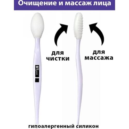 BTpeel Facial Care Tools