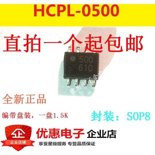 10PCS New HCPL-0500-500E SOP-8 0500