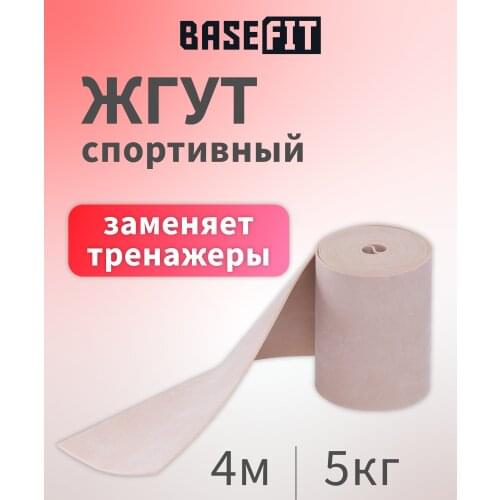 BASEFIT Band Expander China