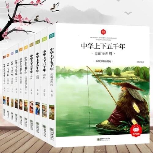 10pcs Chinese Five thousand history short stories with pin yin /China National educational book for children kids Adults