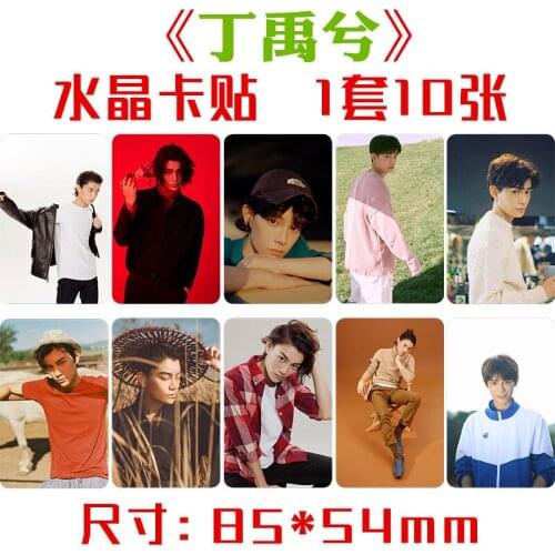 Ding Yuxi Crystal Card Sticker, Set of Ten, Star Peripheral Meal Card Bus Card Sticker,Wholesale,Handmade with Love Sticker