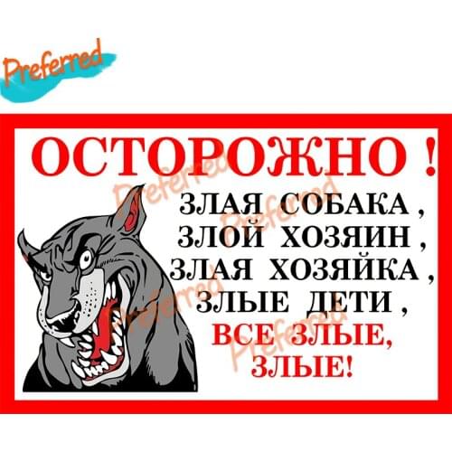 Attention!!! Angry Dog! Evil Master! Warning Car Stickers Decal Animal Warning Anime Cute Car Accessories Decoration