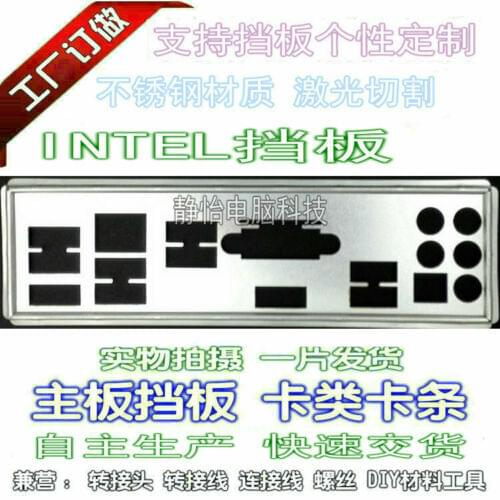 IO I/O Shield BackPlate Blende Bracket For Intel DH67BL / DH67BLB3 G730 xh