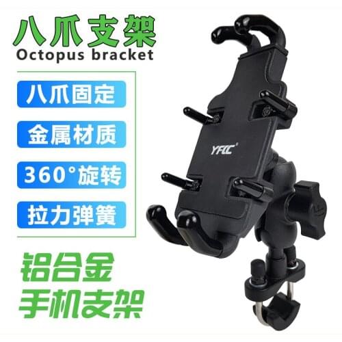 Motorcycle Phone Holder Apply for Loncin Voge 500r / 300r / 200r / 300ac / Ds