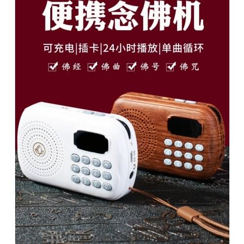 Music box Buddha machine Amitabha music zen