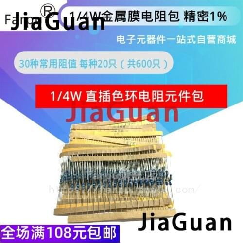 DIP Metal film resistance 1% 0.25W Color ring resistance package 30 kinds ohm Each 20pcs 100R/680R/470R/100R/68KR/220KR/10KR