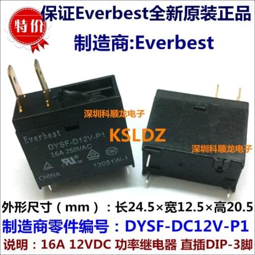 100%Original New EVERBEST DYSF-D12V-P1 DYSF-12V-P1 DYSF-12VDC-P1 16A250VAC 3PINS 12VDC Power Relay
