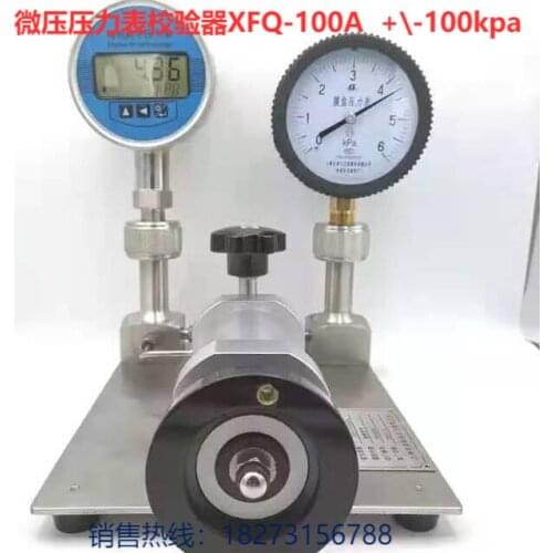 Portable micro-pressure pressure gauge calibrator Running-in pressure gauge calibrator XFQ-100A 100kpa