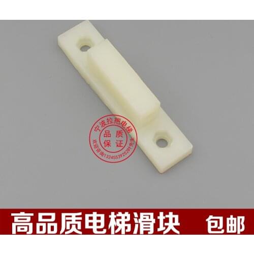 Meal Elevator Slider Debris Ladder Door Slider Small Guide Shoes Nylon Slider Pantry Ladder Landing Door Door Feet Elevator