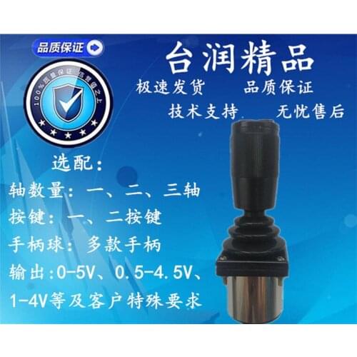 Three-axis Hall Industrial Control Rod, Joystick, Controller, Rocker, Handle, Control Handle