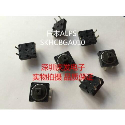Japan ALPS Tact Switch SKHCBGA010 Dustproof Button 12*12*7.3 100W Lifetime