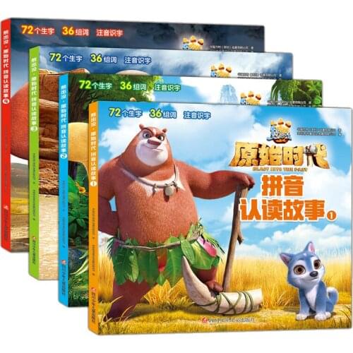 4 books/set Boonie Bears The original era big movie pinyin reading children picture book Cartoon anime comic strip book for kid