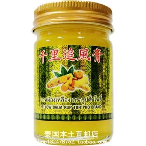 Free shipping [1 bottle] Thailand Thousand Miles Wind Cream Shoulder Joint Cervical Turmeric Massage Ointment 50g