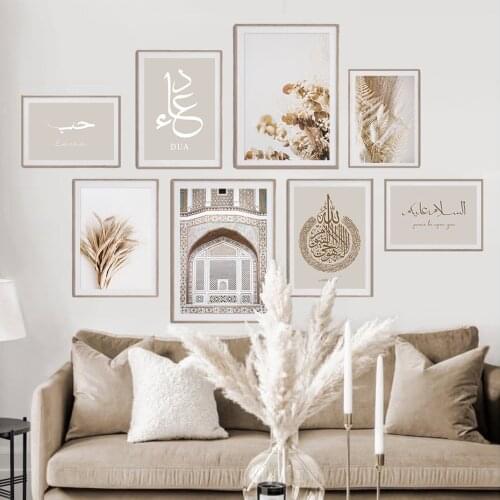 Islamic Calligraphy Beige Wheat Plants Abstract Posters Canvas Painting Wall Art Print Picture Living Room Interior Home Decor