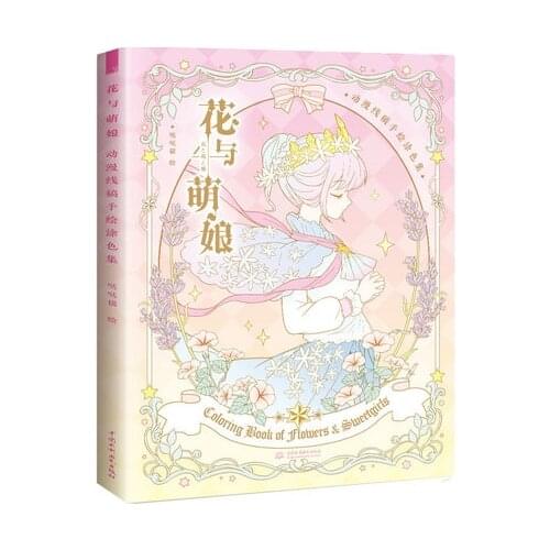 Hu Yu Meng Niang adult anti-stress coloring book, anime hand drawn comic line drawing Art Textbook for Girls