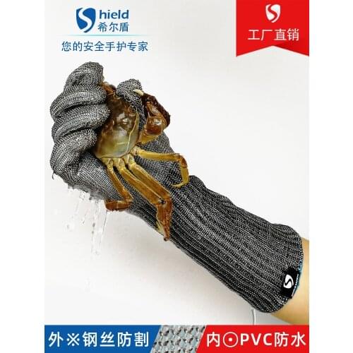 Five-Level Anti-Cutting Anti-Piercing Waterproof Extended Steel Wire Gloves Crab Catching Fish Killing Seafood Meat Cutting