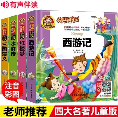 Libros Manga Book Drawing Book Chinese Child Story Educational Newborn Famous Phonics Bedtime Reading Сoloring History Novel-DI