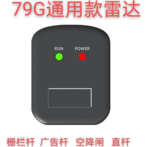 Barrier Ground Sense, License Plate Recognition Radar, Millimeter Wave 79G Vehicle Detector, Barrier Rod