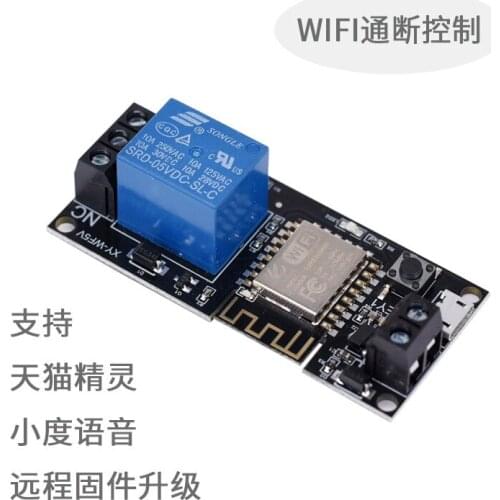 WIFI mobile phone remote control relay module 5V smart home mobile phone APP