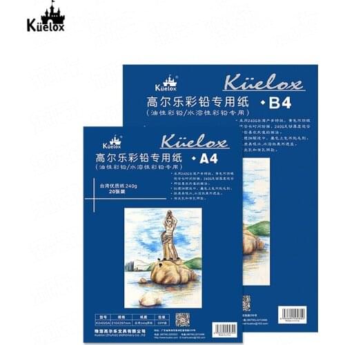 20 sheets A4/B4 Gorle color lead special paper, water-soluble Colored pencils paper, oily color lead Drawing book, art supplies