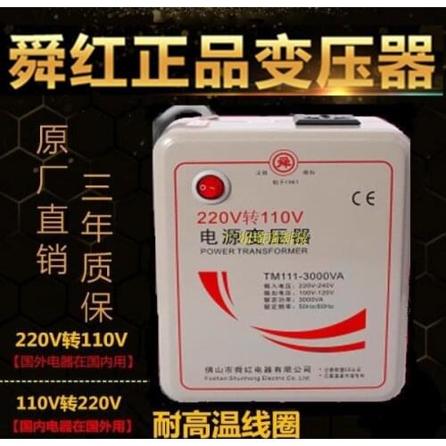 3000W SHUNHONG power supply voltage converter transformer 220V to 110V/110V to 220V