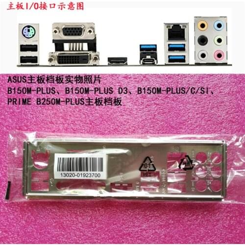 Original IO I/O Shield Back Plate BackPlate BackPlates Blende Bracket For ASUS B150M-PLUS、B150M-PLUS D3、PRIME B250M-PLUS