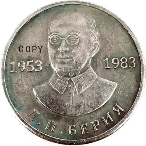 1953-1983 Russia 1 Ruble Commemorative Copy Coin