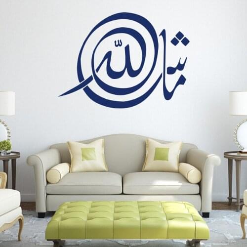 New Middle East Muslim Culture Wall Stickers Personalized Creative Decorative Painting Can Be a Generation
