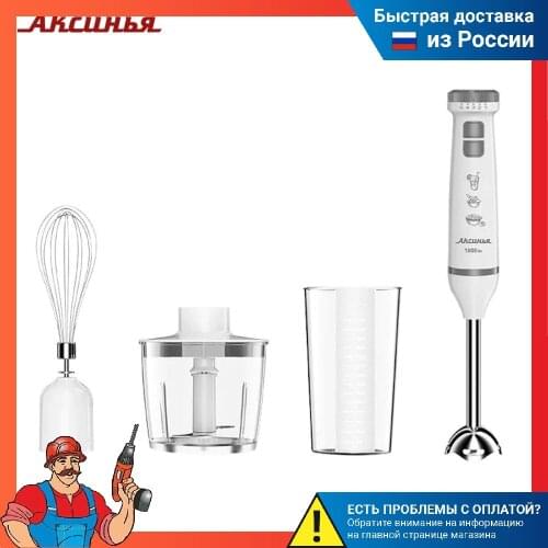Аксинья Hand Blenders