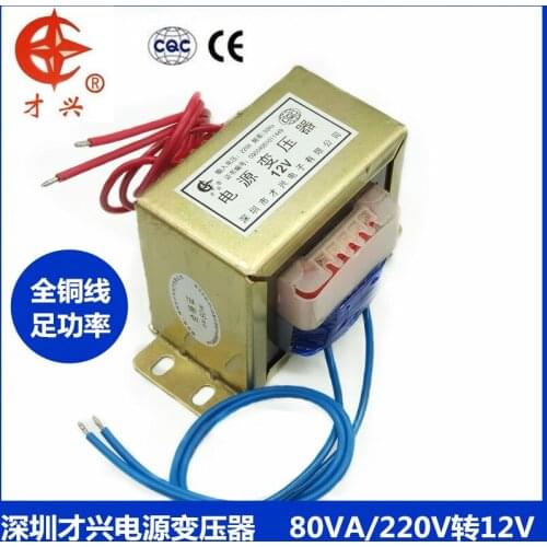 AC220V 50HZ EI76*42-type transformer 220V to 12V 80W / VA AC 12V 6A all copper power transformer