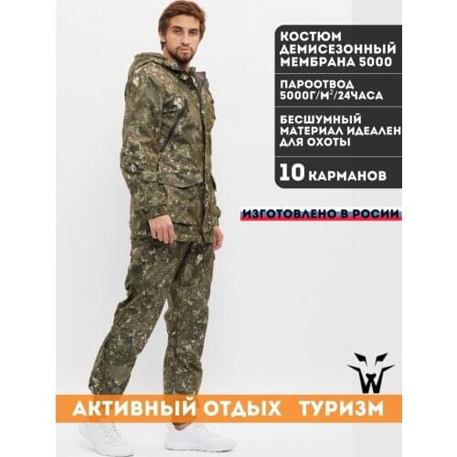 WERWOLF Mens Clothing