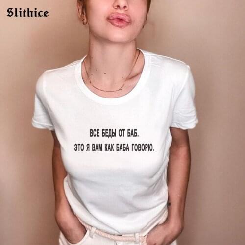 Russian Style Women T-shirts Inscription Letter Printed tshirt lady top harajuku Casual Female t-shirt Clothing