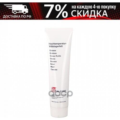 Febi Car Wash Accessories