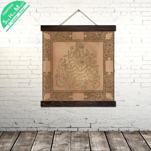 Islamic Fonts Vintage Posters and Prints Art Scroll Painting Canvas Wall Art Pictures Farme Canvas Painting Home Decoration