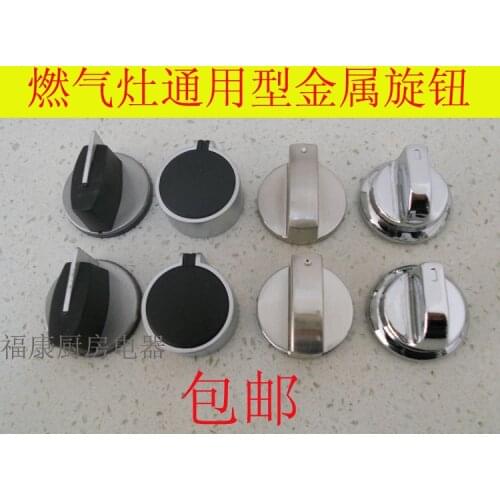 The gas stove gas stove gas stove stove knob metal zinc alloy button universal switch