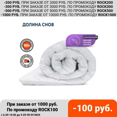 Долина снов Blankets