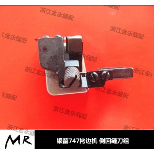 SIRUBA 747 rewinding sewing knife set hemming machine four-thread knife device