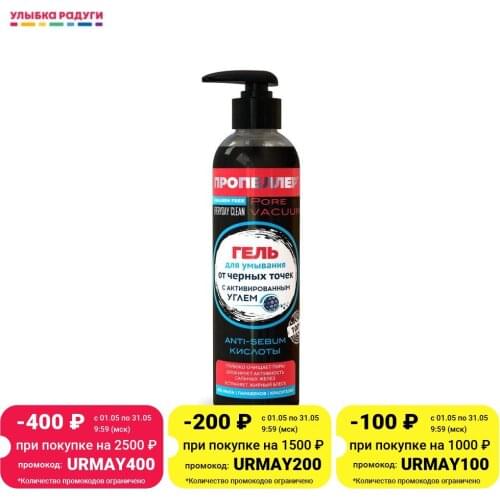 ПРОПЕЛЛЕР Facial Care Tools