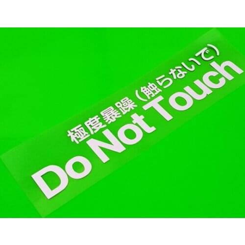 Extremely Grumpy Warning Do Not Touch My Locotive Car Styling Vinyl Applique Auto Window Tail Decorate Stickers