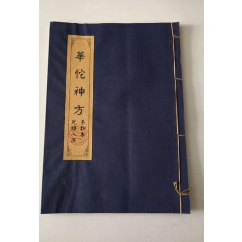 Chinese Hua Tuos folk prescription, ancient medical books, antiques, thread bound ancient books and hand copied books