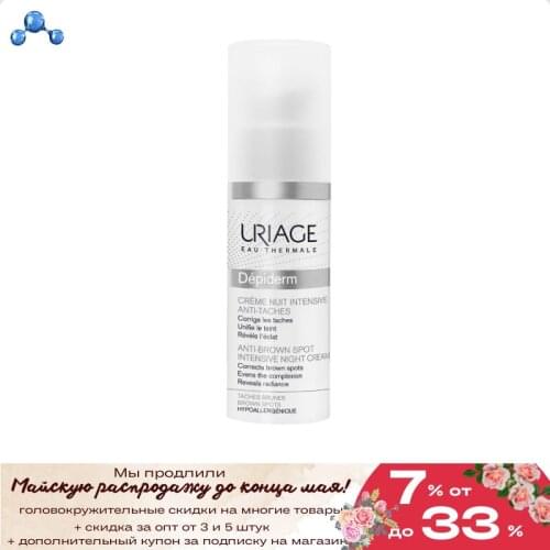 Средства по уходу за лицом Uriage China At AliExpress