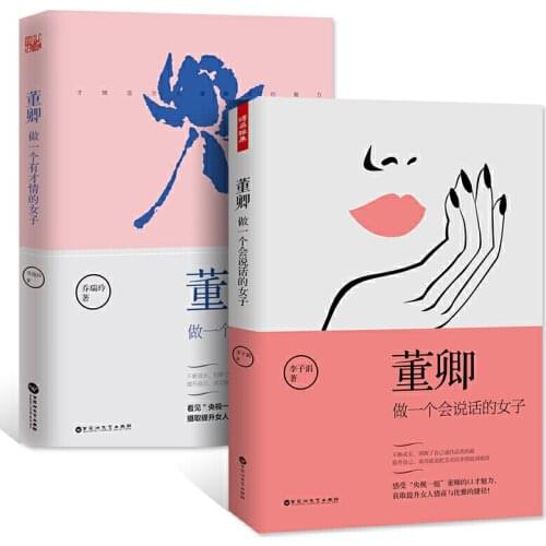 New 2 pcs/set Dong Qing Be a Talented Woman + Be a Talking Woman Success Motivation Book