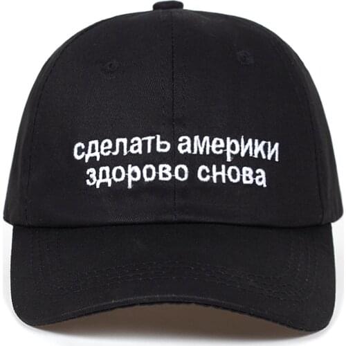 2018 new Make America Great Again Russian embroidery dad Hat Cap Maga Alec Baldwin Trump Red baseball cap men women snapback cap