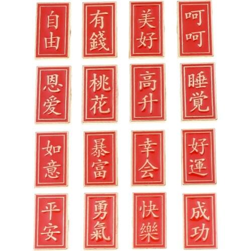 2PCS Chinese Font Enamel Brooches Alloy Badges Red Lapel Pins Jewelry Shirt Clothes Backpack Decorations Crafts Sewing Supplies
