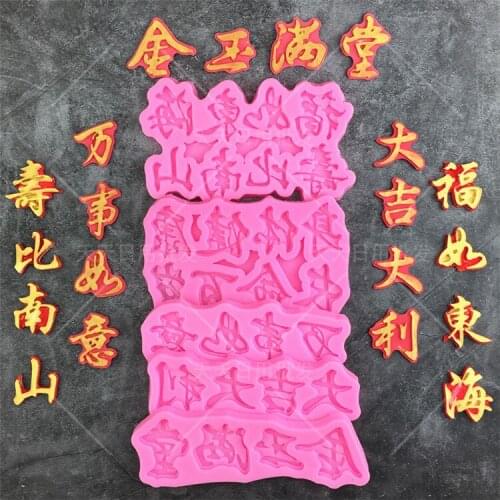 Blessing word Cake Silicone Sugarcraft Fondant Cake Decorating Tools Kitchen Baking Silicone