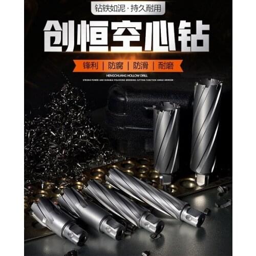 Chuangheng 21/22/23/24/25 steel plate hollow drill bit punching magnetic drill stainless steel drilling hole opener